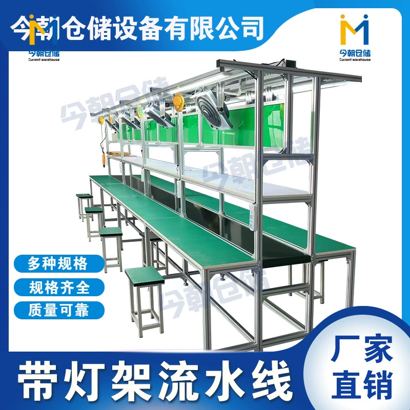 Заводская сборочная линия конвейерная электронная фабрика тип самолета светящаяся рама верстак ленточная линия производства