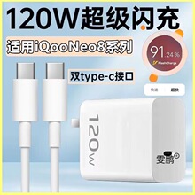 �m���vivoiQOONeo8�������侀iQOONeo8Pro�֙C�������W��120W