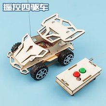 科技小制作電動遙控賽車 DIY科技小發明學生四驅賽車手工材料包