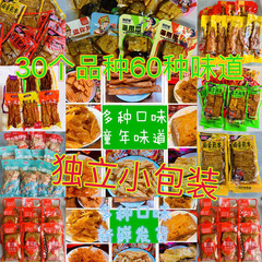 辣条散装称斤商用辣条小包装混合麻辣食品零食大全零售80批90发1
