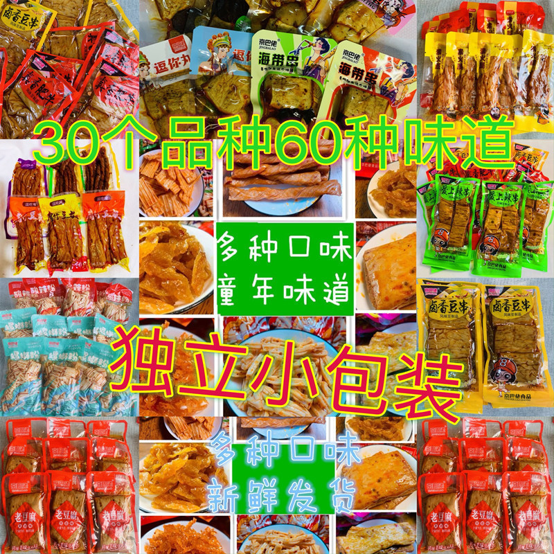 辣条散装称斤商用辣条小包装混合麻辣食品零食大全零售80批90发1|undefined