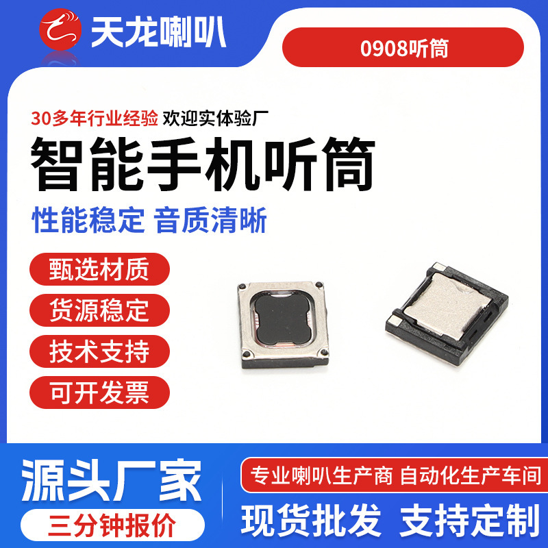 Wholesale 080920 welding wire mobile phone earpiece mobile phone speaker 32 ohm smart electronic watch speaker earpiece loudspeaker Wholesale 080920 welding wire mobile phone earpiece mobile phone speaker 32 ohm smart electronic watch speaker earpiece loudspeaker