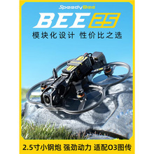 SpeedyBee Bee25 2.5�纭��ȦȦ�CO3����ģ�MFPV��Խ�CO4 Pro�D��