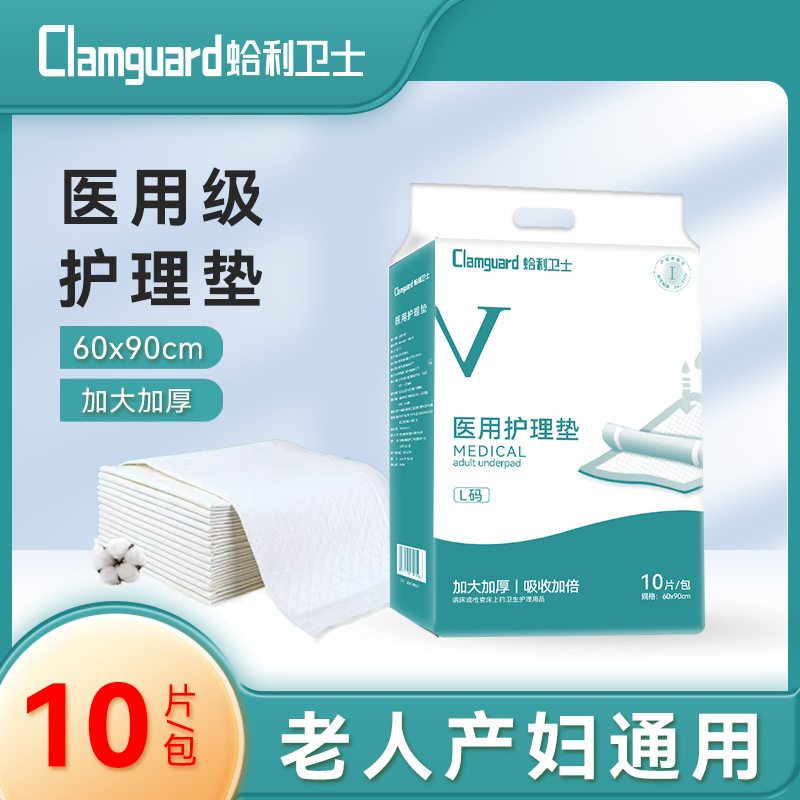 蛤利卫士加厚成人护理垫6090老年人隔尿垫尿不湿一次性医用护理垫