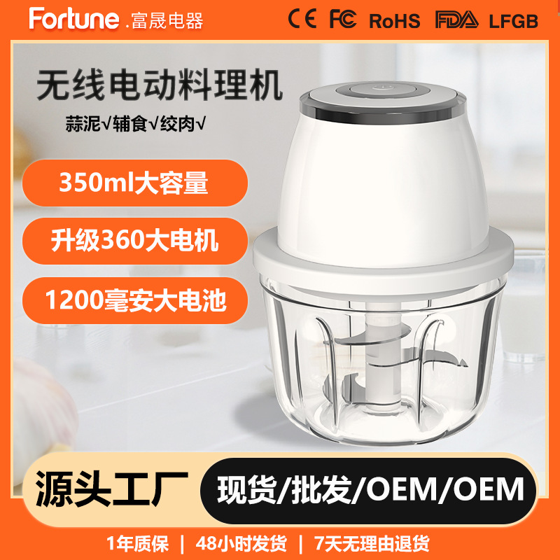 Type-C Rechargeable Household Pestle Mini Electric Garlic Beater Multi-Functional Fully Automatic Mixing Meat Grinder