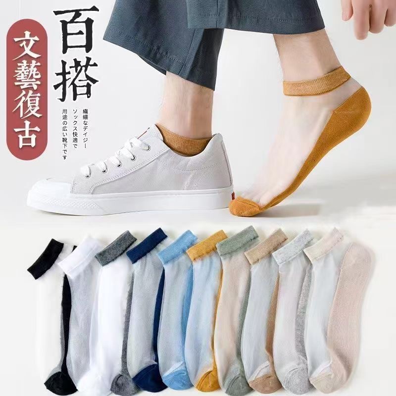 Men's Ice Silk Socks, Summer Thin Short Socks, Shallow Glass Silk Socks, Sweat-Absorbent, Breathable, Deodorant Socks, Zhuji Socks
