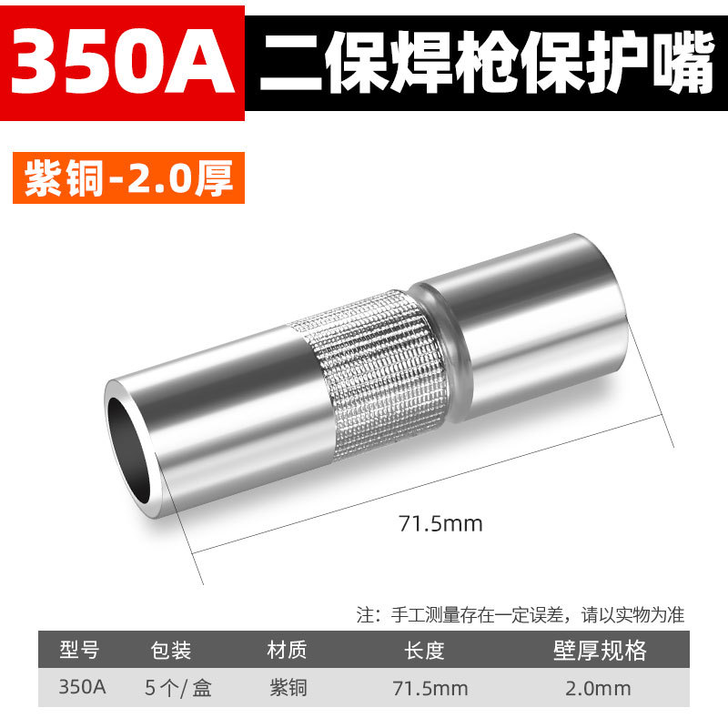 11209. 보호 입 350A 구리 2.0 핫 세일