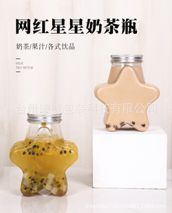 Чай с молоком, прозрачный пластиковый набор материалов, упаковка, бутылка, пакет, популярно в интернете