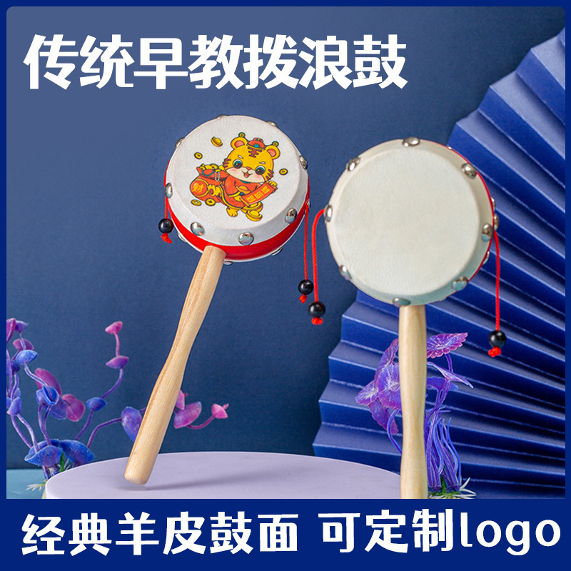 Rattle baby toys can bite hand wave drum baby wooden sheepskin Traditional children newborn boys and girls Rattle baby toys can bite hand wave drum baby wooden sheepskin Traditional children newborn boys and girls