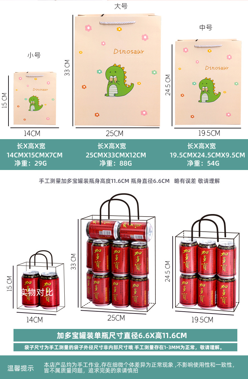 新款卡通礼品袋