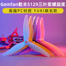 GemfanǬ��5129��Ҷ����Խ��5��������Ҷ���ٽ�ҶYUKI�����Ҷ