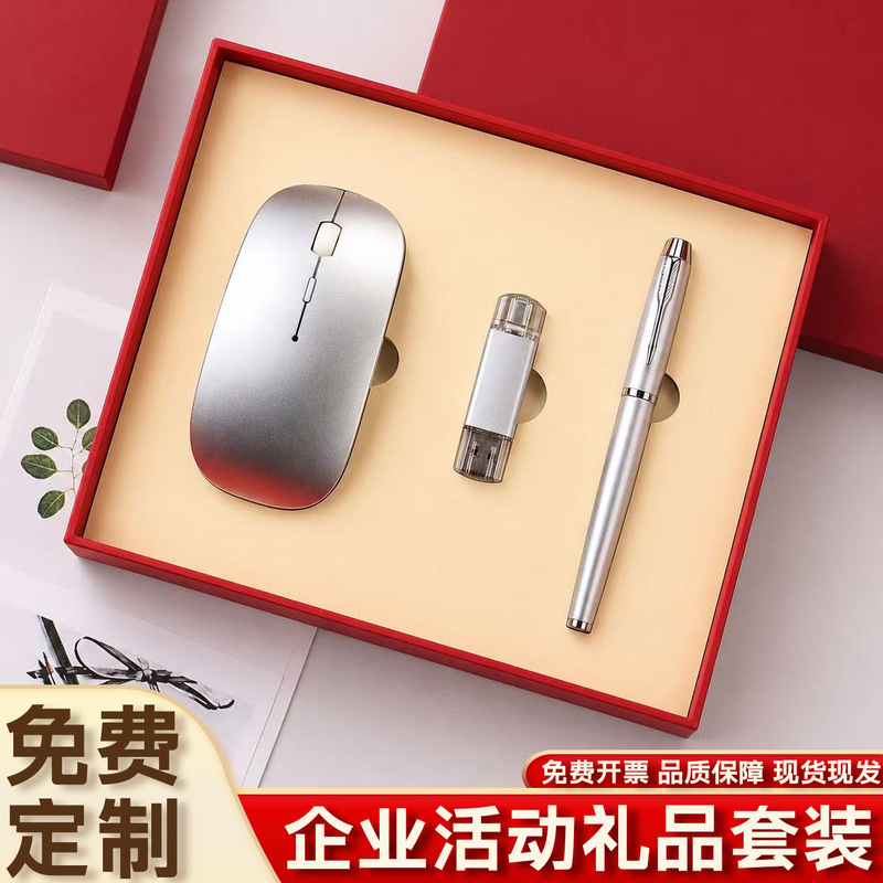 New Wireless Mouse Set Wireless Business Souvenir Gift U Disk Mouse Set Can Be Customized with Logo Opening New Wireless Mouse Set Wireless Business Souvenir Gift U Disk Mouse Set Can Be Customized with Logo Opening
