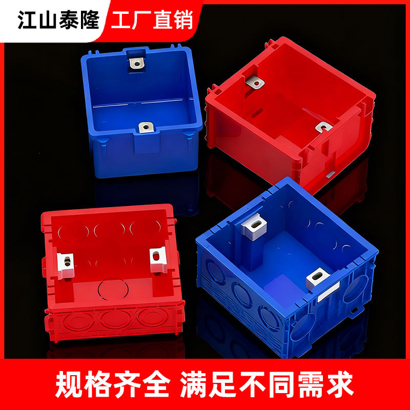 Caja inferior universal de PVC 86 caja de conexiones oculta caja de interruptor de soquete caja de cable eléctrico caja inferior de conexión sin costura