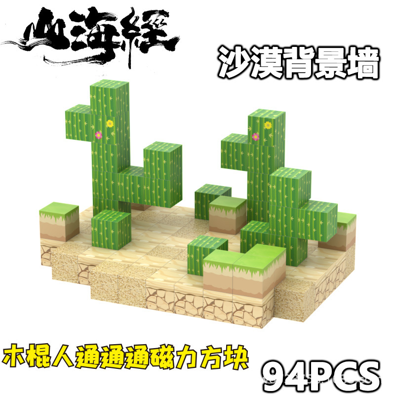 Tungtungsahur Tongtongge 木製スティックマン磁気キューブ AI 山と海の経典パズル組み立てビルディングブロックおもちゃ|undefined