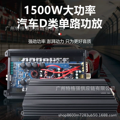1500W car amplifier, Class Other Car Video