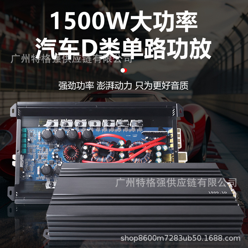 1500W car amplifier, Class D single-channel subwoofer amplifier, audio modification DSP cross-border service