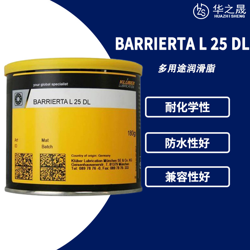 克鲁勃BARRIERTA L 25 DL 耐高温防水抗化学润滑油全氟聚醚润滑脂