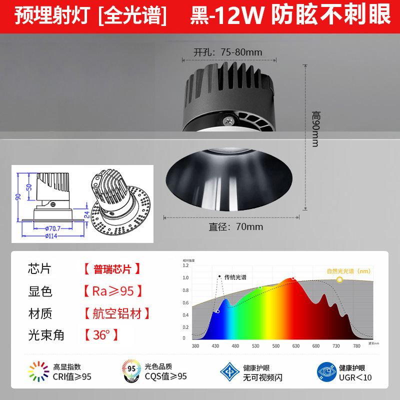 小山丘无主灯高显指预埋无边框防眩射灯酒店客厅家用智能COB射灯|undefined