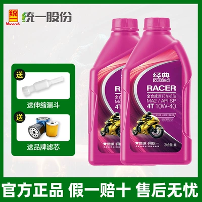 Gasoline Engine Oil – Oil Fully Synthetic Other - high-end-sp-fully-synthetic-10w40-2-bottles-machine-filter-funnel