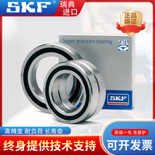 进口SKF角接触配对轴承72107211721272137214ACDCACMP4P4级
