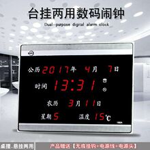 LED数码万年历电子挂钟客厅创意静音闹钟日历桌摆钟表夜光表