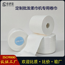 湿巾机专用湿巾卷 商用洗脸巾 ktv餐饮湿巾机柔巾卷湿纸巾卷