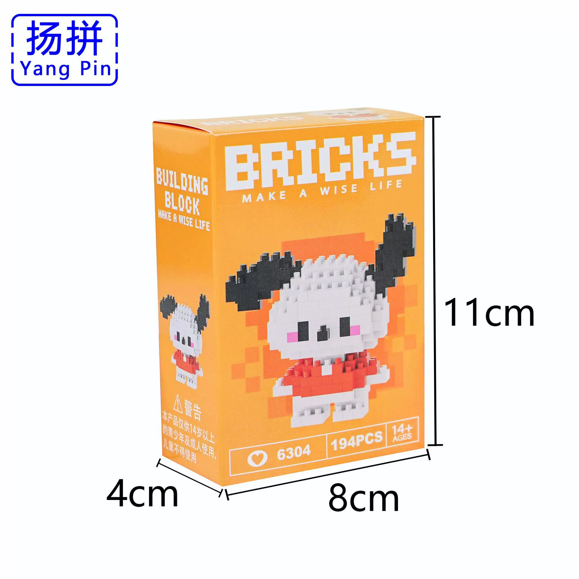 Mini Constructor (Yang Pin) smart brick toy, multi-color collectible kit, compact 11×8×4 cm
