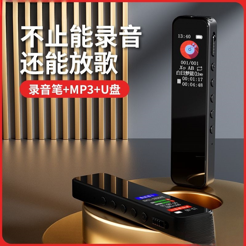 录音笔小随身专业高清降噪神器大容量学生上课用超长待机转文字款|undefined