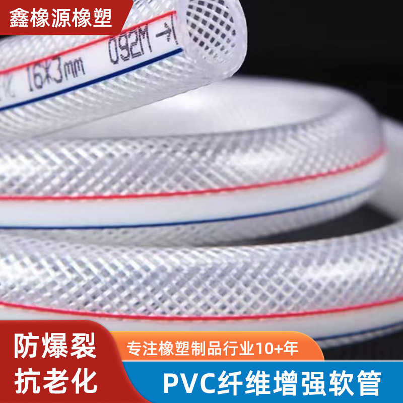 pvc钢丝软管透明塑料增强抽水胶管加厚耐低温纤维塑料透明软管