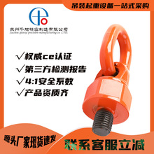 吊环荷载2-10T中款款360°滚珠万向旋转起重吊装M20-M36螺纹