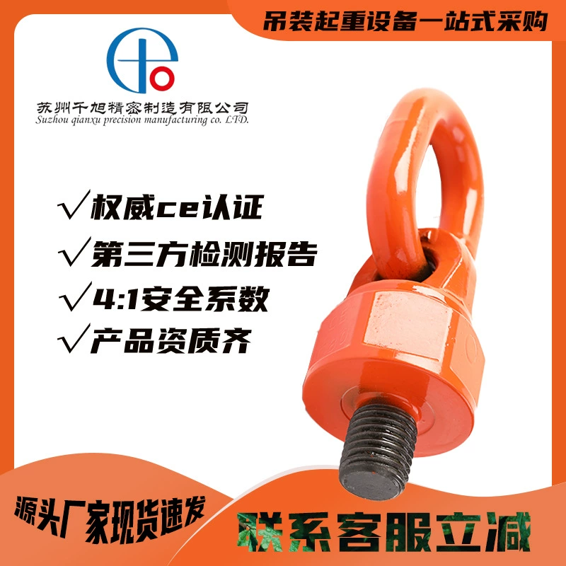 Подъемное кольцо грузоподъемностью 2-10т средняя модель 360 ° Шар универсальное вращающееся подъемное кольцо М20-М36.