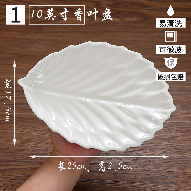 10 인치 향기로운 잎 접시