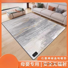 石墨烯地暖墊加熱地墊2024家用客廳卧室瑜伽電熱地毯碳晶發熱地墊