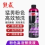 丰富粉色泡沫泥沙洗车液