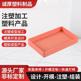 注塑加工;模具制造