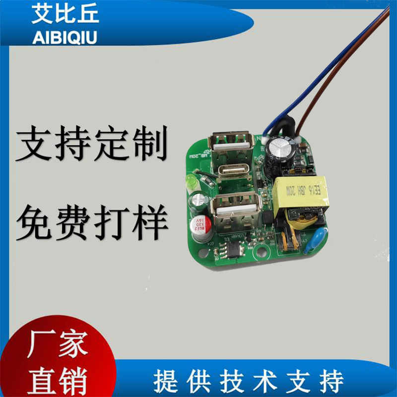 Aibiqiu Customized Gan Gallium Nitride Fast Charging Circuit Board 2A+1C Multi-Port Charging Pcba Bare Board Pd20W