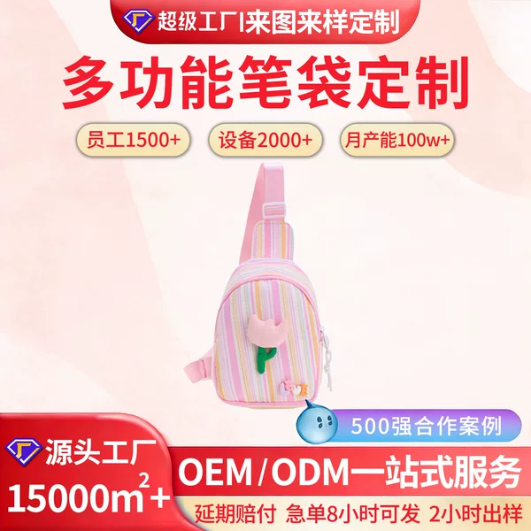 Wow Customized Trendy Bag Outdoor Cross-Body Bag Cartoon Cute Chest Bag Kindergarten Primary School Student Coin Purse Small School Bag