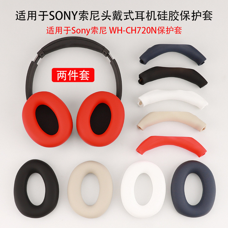 Suitable for Sony Sony WH-CH720N Ear Cap Head Beam Cover Skeleton Soft Silicone Ear Mask Ear Plug Shell Suitable for Sony Sony WH-CH720N Ear Cap Head Beam Cover Skeleton Soft Silicone Ear Mask Ear Plug Shell