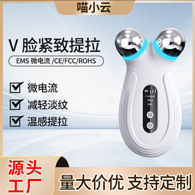 Cross-border beauty instrument face V face micro current handheld facial massage instrument electronic beauty instrument face lift instrument