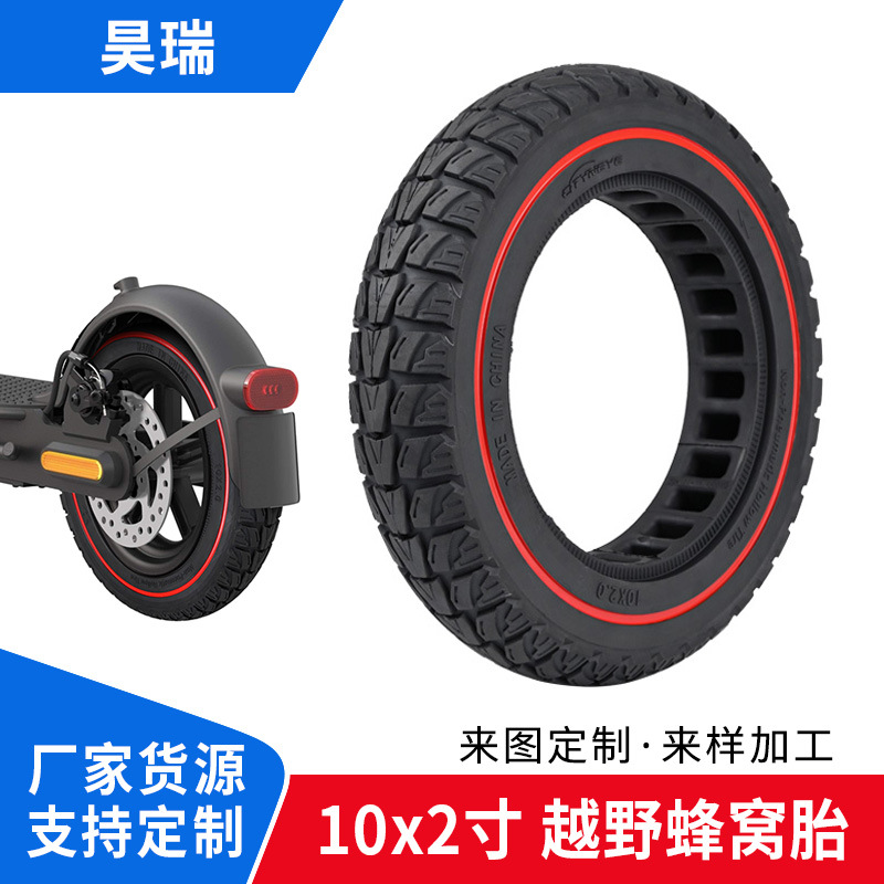 M365PROG30M4电动滑板车10*2.0越野防滑防爆实心