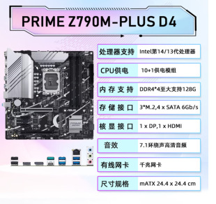 �m����A�T �˚��PRIME Z790̨ʽ�C���� ֧��13�� 14��CPU����