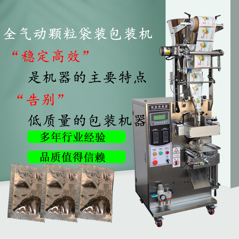广州铭粤厂家定制三边封食盐颗粒包装机/全自动立式颗粒包装机