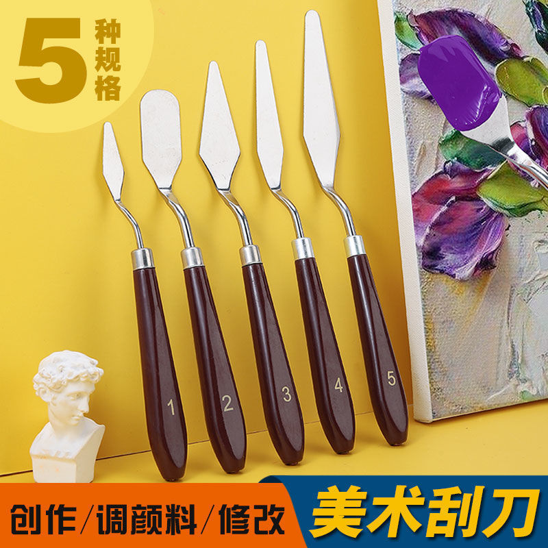 油画刀刮刀套装抹蛋糕水粉颜料工具平头小尖刀美术刀不锈钢调色刀