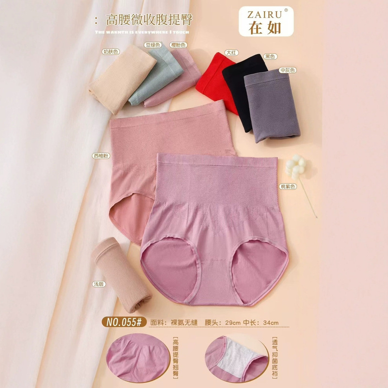 45.00 kg-75.00 kg seamless body plus size high waist nylon quick-drying breathable ladies briefs 050#