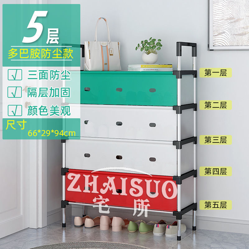 도파민#5겹 신발공간 + 방오, 방청丨65.9