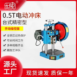 冲床;机械用电动机;其他电动工具
