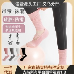 专业防滑硅胶袜堆堆袜子女春夏跳操跳舞运动健身普拉提长筒瑜伽袜