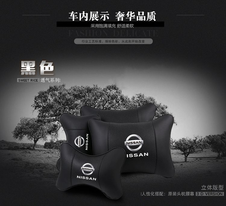 Suitable for Nissan Car Headrest Seat Neck Pillow Teana X-Trail Murano Qashqai Sylphy Tiida Waist