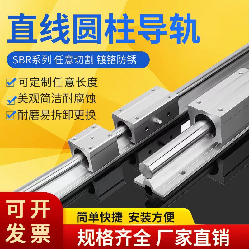 SBR圆柱铝托直线导轨滑块滑轨LMZ05LMZ52木工机械滑轨重型导轨