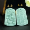 Bean green 52*32mm
